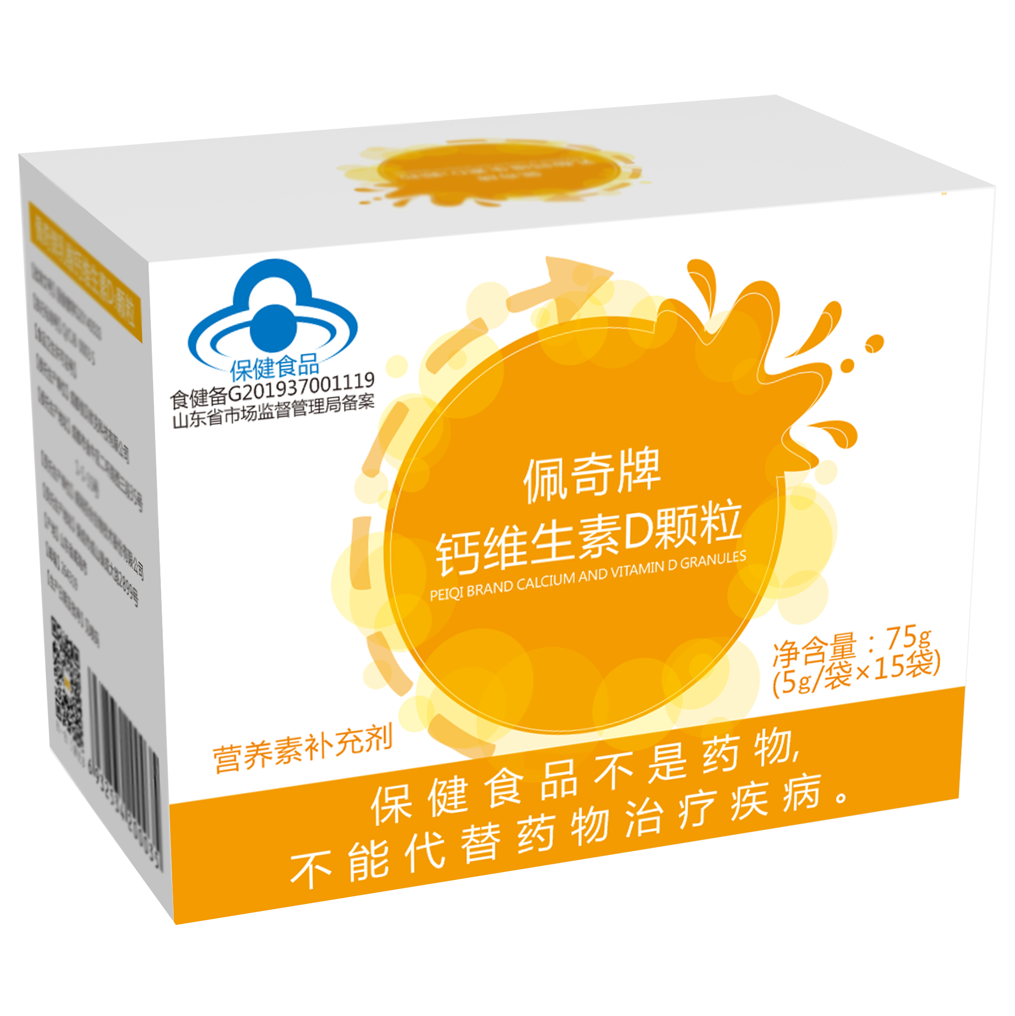 必发365牌钙维生素D颗粒