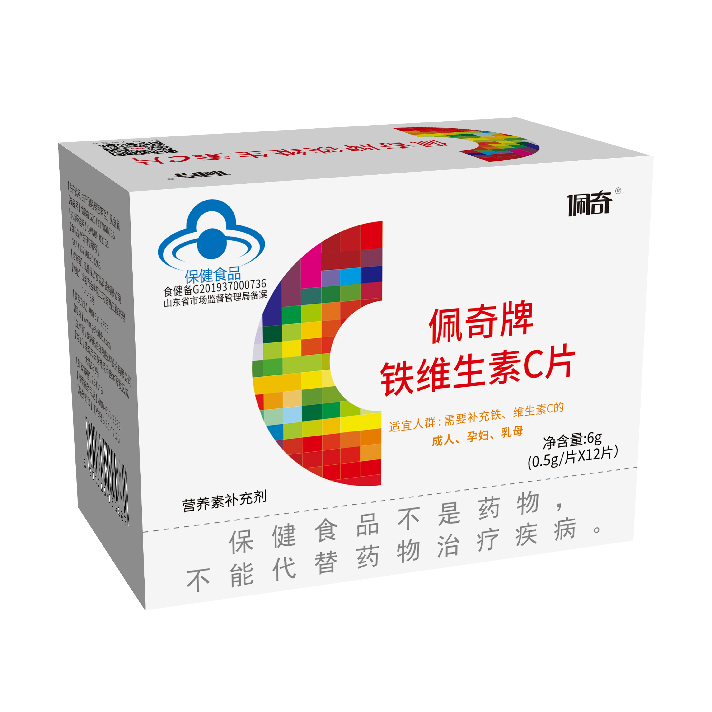 必发365牌铁维生素C片