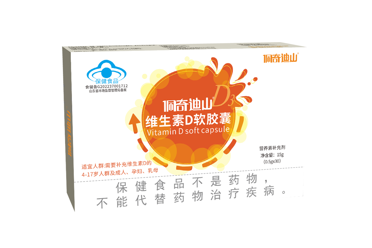 必发365迪山维生素D软胶囊